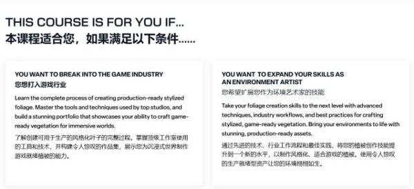 图片[3]-【ai精翻&中文配音】UE5&Speedtree风格化植被环境训练营-土狗cg资源站