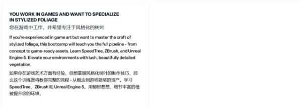 图片[4]-【ai精翻&中文配音】UE5&Speedtree风格化植被环境训练营-土狗cg资源站