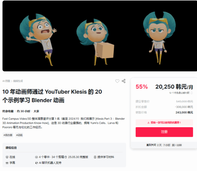 【ai精翻+朗读】十年老师傅带你blender绑定-土狗cg资源站