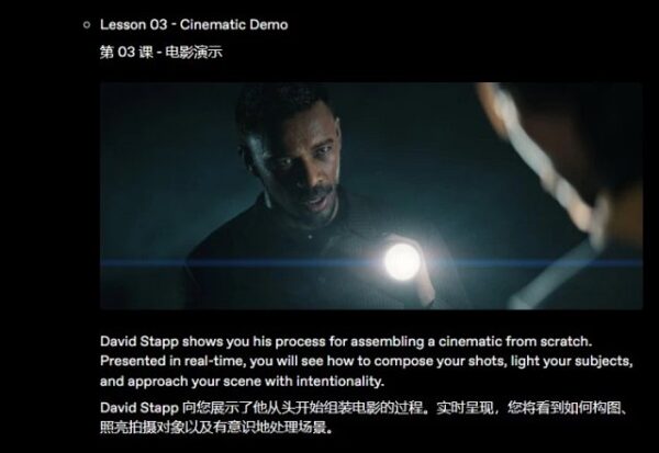 图片[13]-【ai精翻&中文朗读】学习在ue5.5中营造电影感-土狗cg资源站