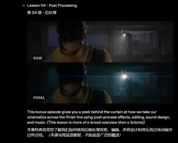 图片[14]-【ai精翻&中文朗读】学习在ue5.5中营造电影感-土狗cg资源站