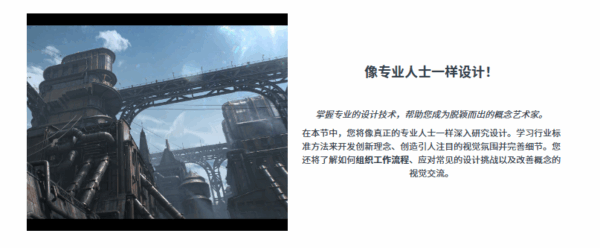 图片[3]-林克人工精翻-Blender&C4D+OC创建影视级环境-土狗cg资源站