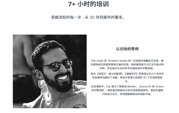 图片[6]-林克人工精翻-Blender&C4D+OC创建影视级环境-土狗cg资源站