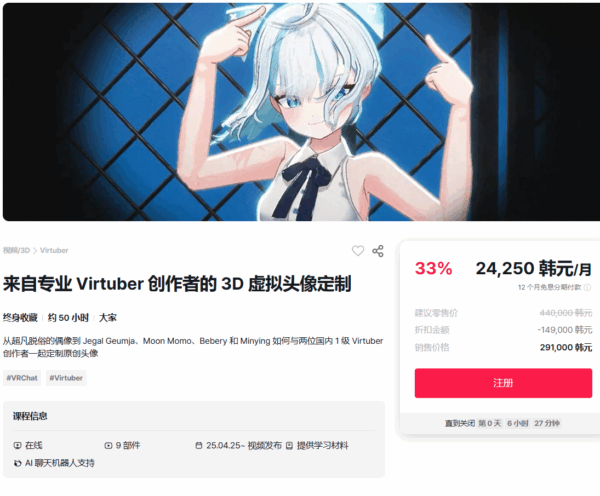 图片[2]-（钻石会员免费）Virtuber 创作者的 3D 虚拟偶像-土狗cg资源站