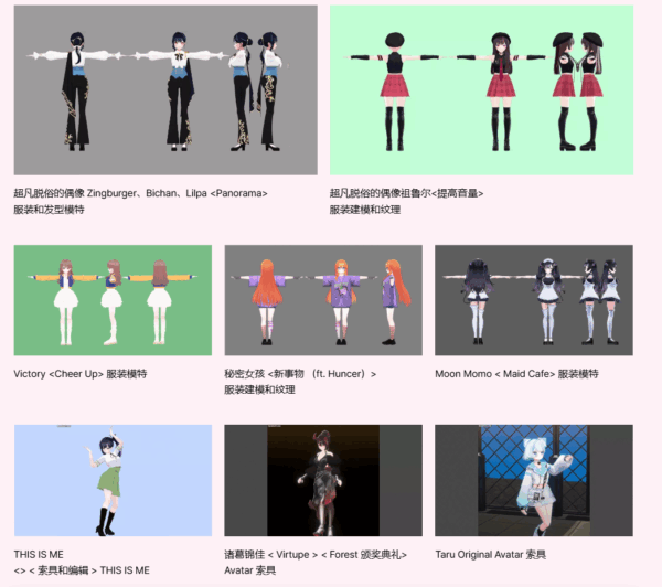 图片[3]-（钻石会员免费）Virtuber 创作者的 3D 虚拟偶像-土狗cg资源站