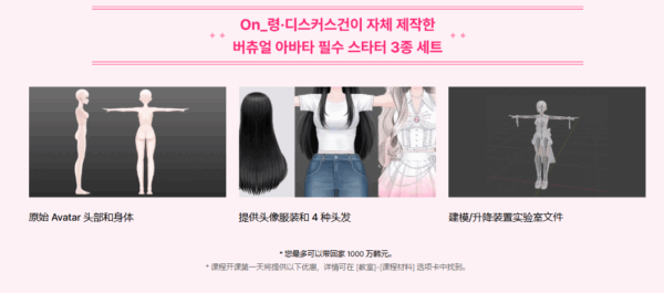 图片[4]-（钻石会员免费）Virtuber 创作者的 3D 虚拟偶像-土狗cg资源站