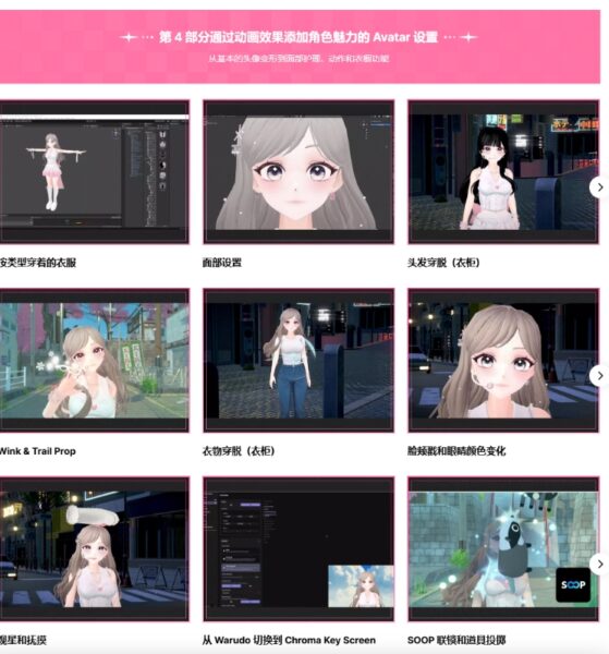 图片[6]-（钻石会员免费）Virtuber 创作者的 3D 虚拟偶像-土狗cg资源站