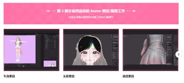 图片[9]-（钻石会员免费）Virtuber 创作者的 3D 虚拟偶像-土狗cg资源站