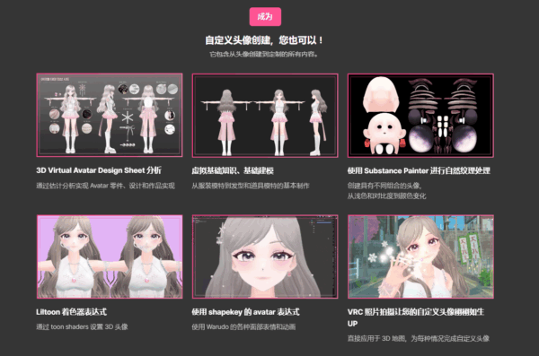 图片[10]-（钻石会员免费）Virtuber 创作者的 3D 虚拟偶像-土狗cg资源站