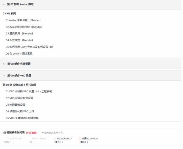 图片[17]-（钻石会员免费）Virtuber 创作者的 3D 虚拟偶像-土狗cg资源站