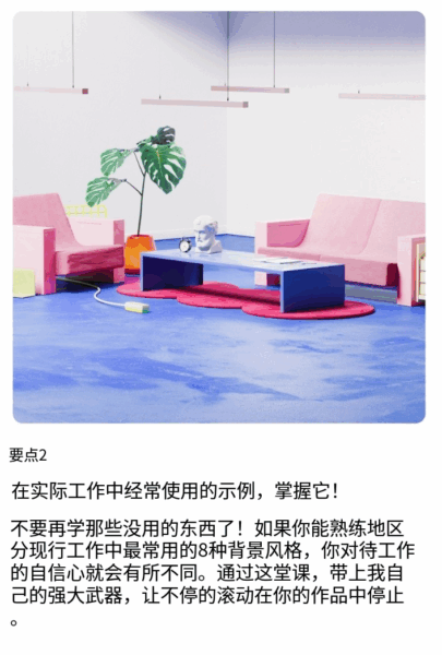 图片[4]-林克精翻：C4D 背景设计大师班-场景大师-土狗cg资源站