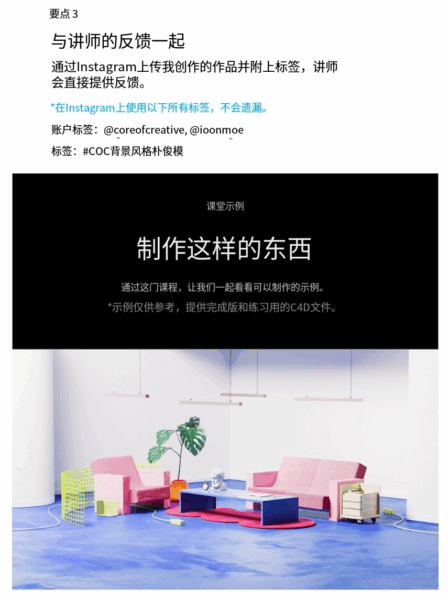 图片[5]-林克精翻：C4D 背景设计大师班-场景大师-土狗cg资源站