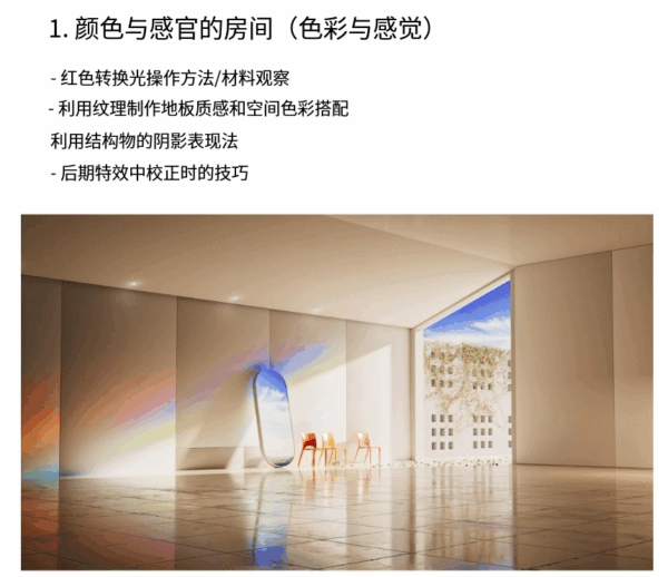 图片[6]-林克精翻：C4D 背景设计大师班-场景大师-土狗cg资源站