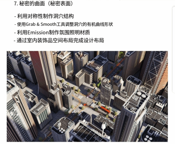 图片[11]-林克精翻：C4D 背景设计大师班-场景大师-土狗cg资源站