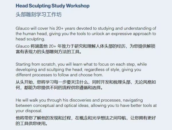 图片[2]-【ai精翻+朗读（钻石会员免费）】Zbrush 头部雕刻研究工坊-土狗cg资源站