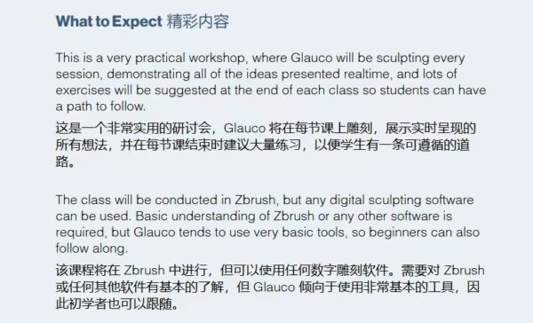 图片[3]-【ai精翻+朗读（钻石会员免费）】Zbrush 头部雕刻研究工坊-土狗cg资源站