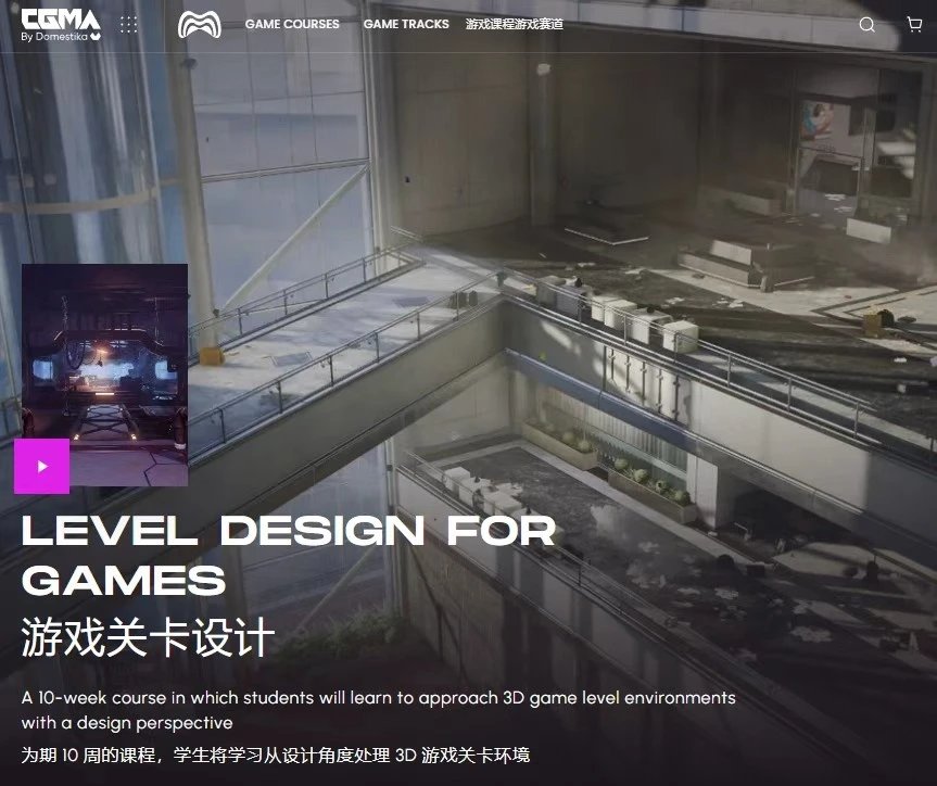 【开启更新】CGMA出品·UE5游戏关卡设计-土狗cg资源站