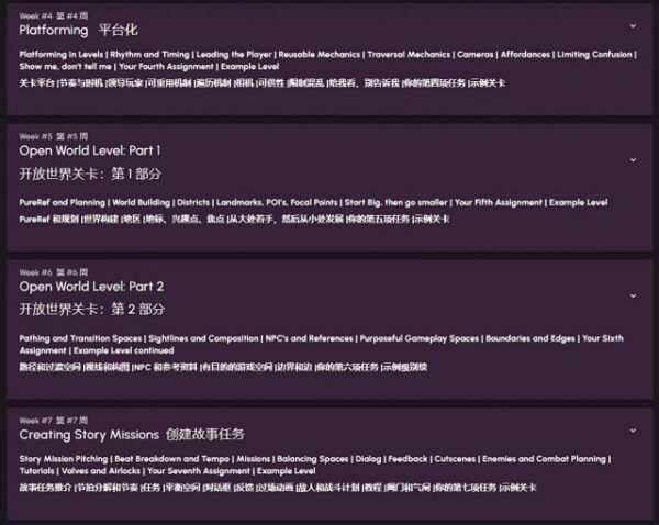 图片[4]-CGMA已倒闭【完结共9章】CGMA出品·UE5游戏关卡设计-土狗cg资源站