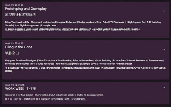 图片[5]-CGMA已倒闭【完结共9章】CGMA出品·UE5游戏关卡设计-土狗cg资源站