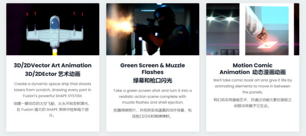 图片[6]-【ai精翻&中文朗读】达芬奇Fusion实践项目实战课-土狗cg资源站