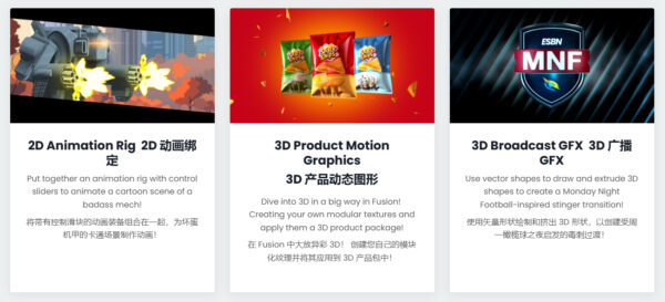 图片[7]-【ai精翻&中文朗读】达芬奇Fusion实践项目实战课-土狗cg资源站