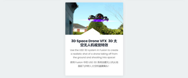 图片[8]-【ai精翻&中文朗读】达芬奇Fusion实践项目实战课-土狗cg资源站