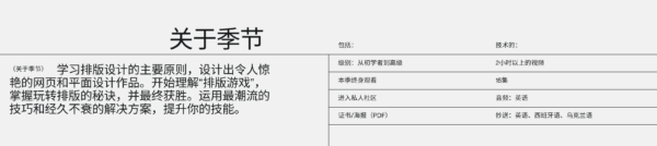 图片[3]-【ai精翻&中文朗读】版式设计：排版·配色·网格三合一-土狗cg资源站