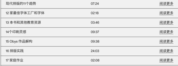 图片[5]-【ai精翻&中文朗读】版式设计：排版·配色·网格三合一-土狗cg资源站