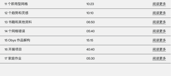 图片[15]-【ai精翻&中文朗读】版式设计：排版·配色·网格三合一-土狗cg资源站