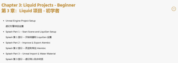 图片[10]-[Ai精翻&朗读]liquigen实时液体模拟&UE5工作流-土狗cg资源站