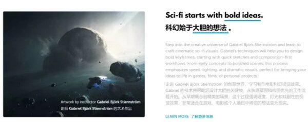 图片[3]-更新到Module5【Ai精翻&中文朗读】近40小时的blender 星舰＆银河概念艺术设计-土狗cg资源站