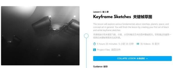 图片[4]-更新到Module5【Ai精翻&中文朗读】近40小时的blender 星舰＆银河概念艺术设计-土狗cg资源站