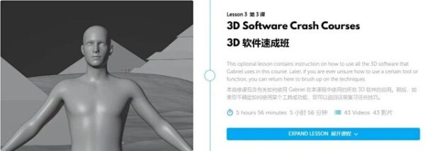 图片[6]-更新到Module5【Ai精翻&中文朗读】近40小时的blender 星舰＆银河概念艺术设计-土狗cg资源站