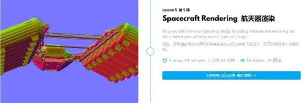 图片[8]-更新到Module5【Ai精翻&中文朗读】近40小时的blender 星舰＆银河概念艺术设计-土狗cg资源站