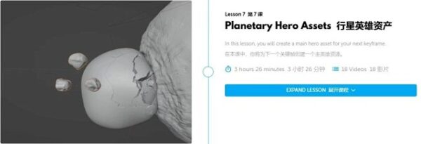 图片[10]-更新到Module5【Ai精翻&中文朗读】近40小时的blender 星舰＆银河概念艺术设计-土狗cg资源站