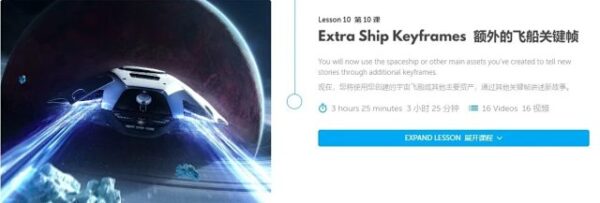 图片[13]-更新到Module5【Ai精翻&中文朗读】近40小时的blender 星舰＆银河概念艺术设计-土狗cg资源站