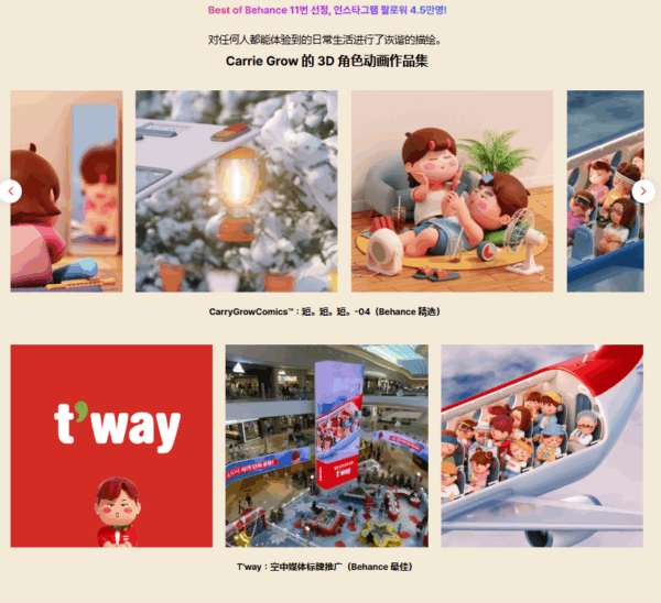 图片[3]-【ai精翻&中文朗读】Blender 中创建6个可爱角色ip-土狗cg资源站