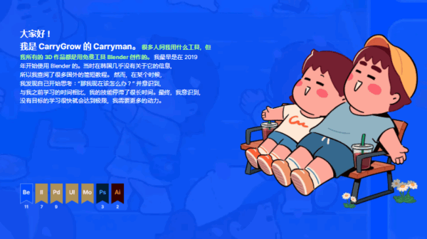 图片[4]-【ai精翻&中文朗读】Blender 中创建6个可爱角色ip-土狗cg资源站