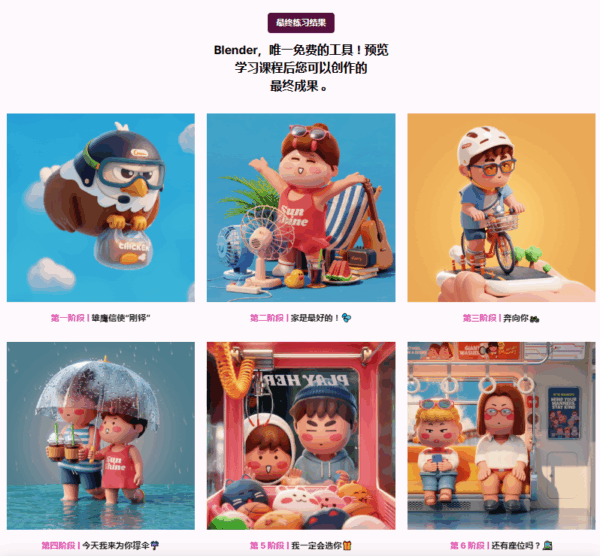 图片[7]-【ai精翻&中文朗读】Blender 中创建6个可爱角色ip-土狗cg资源站