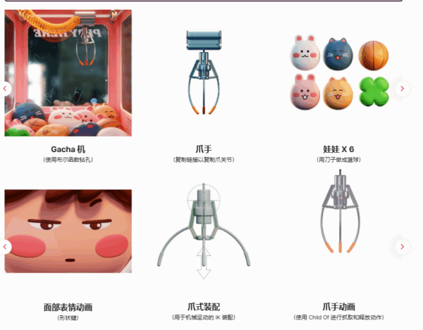 图片[12]-【ai精翻&中文朗读】Blender 中创建6个可爱角色ip-土狗cg资源站