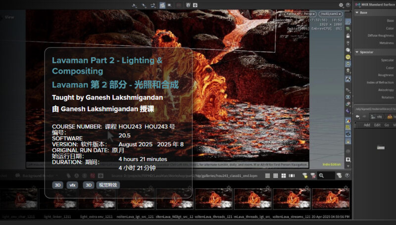 【Ai精翻&中文朗读】Houdini熔岩动态特效渲染&后期合成-土狗cg资源站