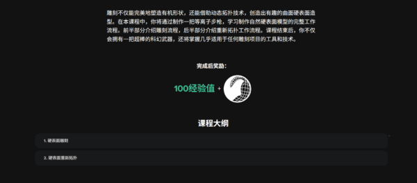 图片[2]-【ai精翻】硬表面雕刻和重新拓扑-土狗cg资源站