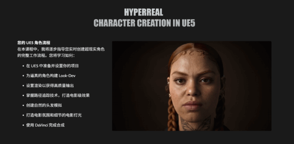 图片[3]-【Ai精翻&中文朗读】UE5影视级超写实角色-土狗cg资源站