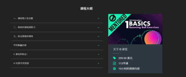 图片[2]-【ai精翻】动画基础01-弹跳球练习-土狗cg资源站