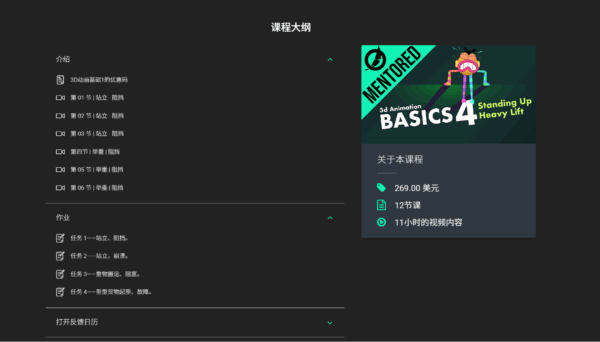 图片[2]-【ai精翻】动画基础 4 – 站立和举重-土狗cg资源站