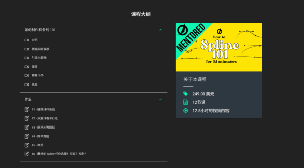 图片[2]-【ai精翻】如何制作样条线 101-土狗cg资源站