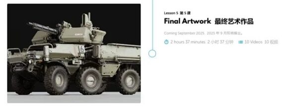 图片[8]-【ai精翻&中文朗读】Blender写实风格装甲车辆概念设计-土狗cg资源站