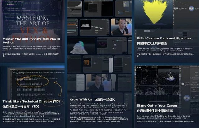【限时补票价】Doublejump出品-50小时掌握Python＆Vex让Houdini按意愿行事-土狗cg资源站