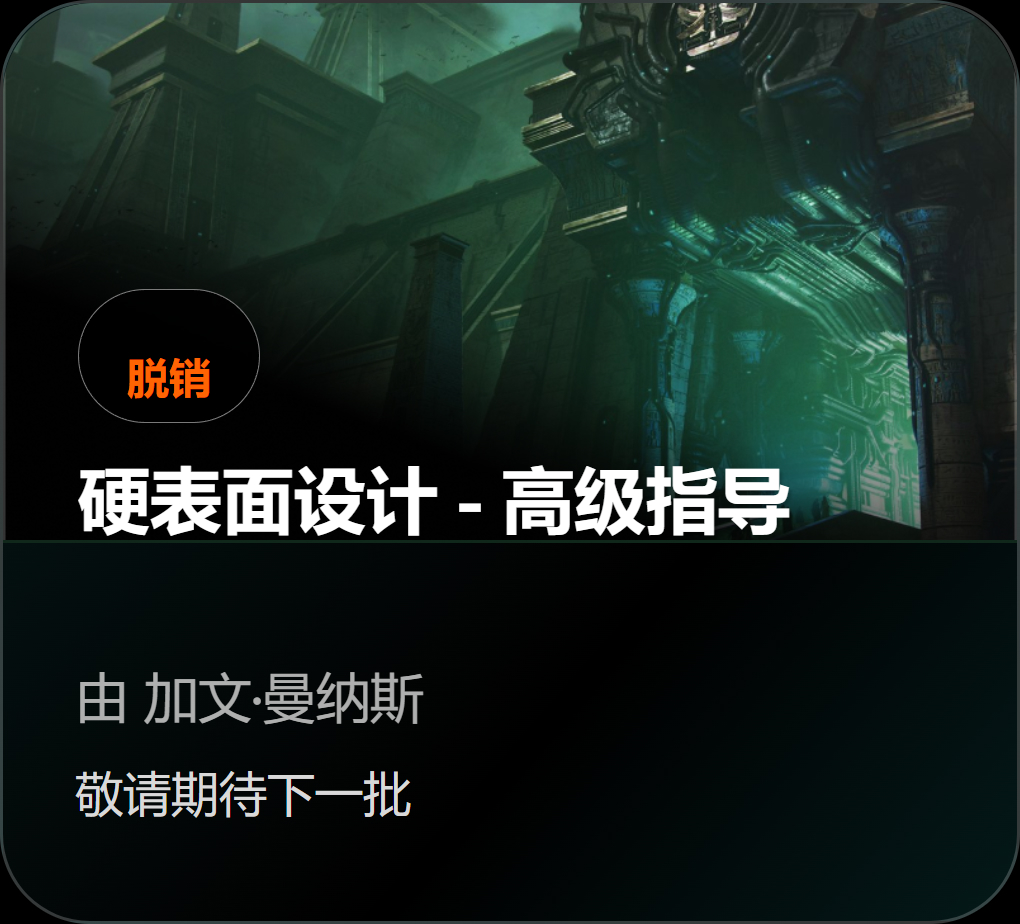 【限时补票价】1200美元PS绘制&Blender辅助硬表面设计-土狗cg资源站