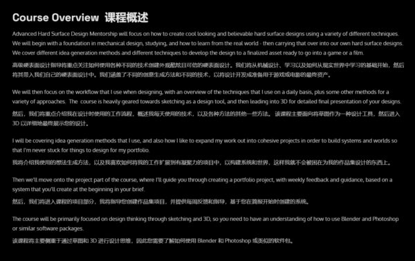 图片[3]-【Ai精翻＆朗读】1200美元PS绘制&Blender辅助硬表面设计-土狗cg资源站